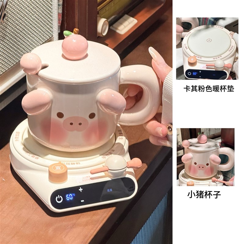 可爱小猪杯加热暖杯垫热牛奶热咖啡神器五档调温V保温生日礼物