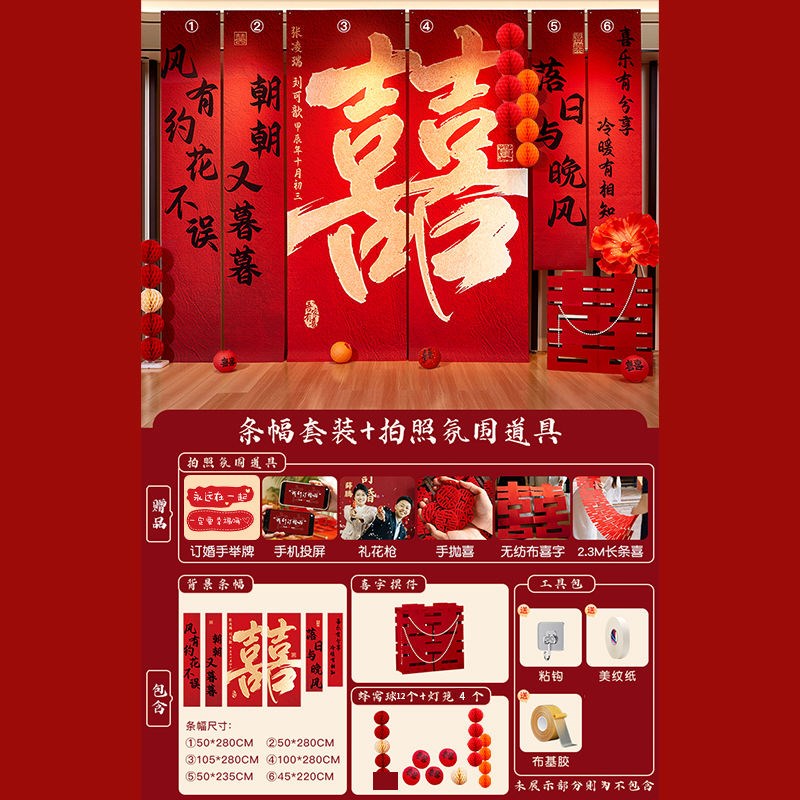 结婚客厅布置简单大气订装饰背景墙高级氛围拍照R出片定亲摆件台