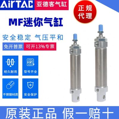 亚德客不锈钢迷你气缸MF40*10*20*30*50*100*150*300*500SU-CA-CM