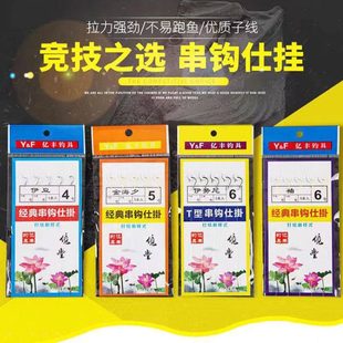 绑好 金海夕鱼钩抛竿鱼钩钓组 成品有倒刺串钩鱼钩伊豆伊势尼金袖