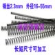 压力簧压簧2.3 压缩弹簧 外径30 300