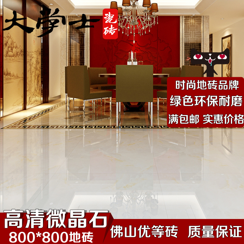 大学士 微晶石瓷砖客厅800X800 室内J微晶石地砖地板砖防滑 白玉