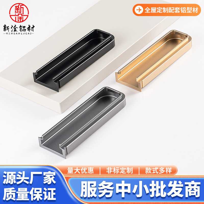 拉手嵌入式柜门把手内嵌抽屉橱柜榻榻米衣柜轻奢铝合金暗拉手厨柜