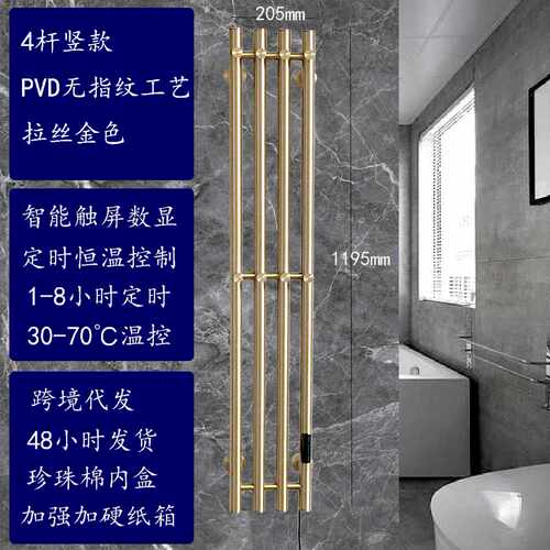 ozon竖式电热毛巾架智能定时恒温金色毛巾杆浴室浴巾烘干架带挂钩