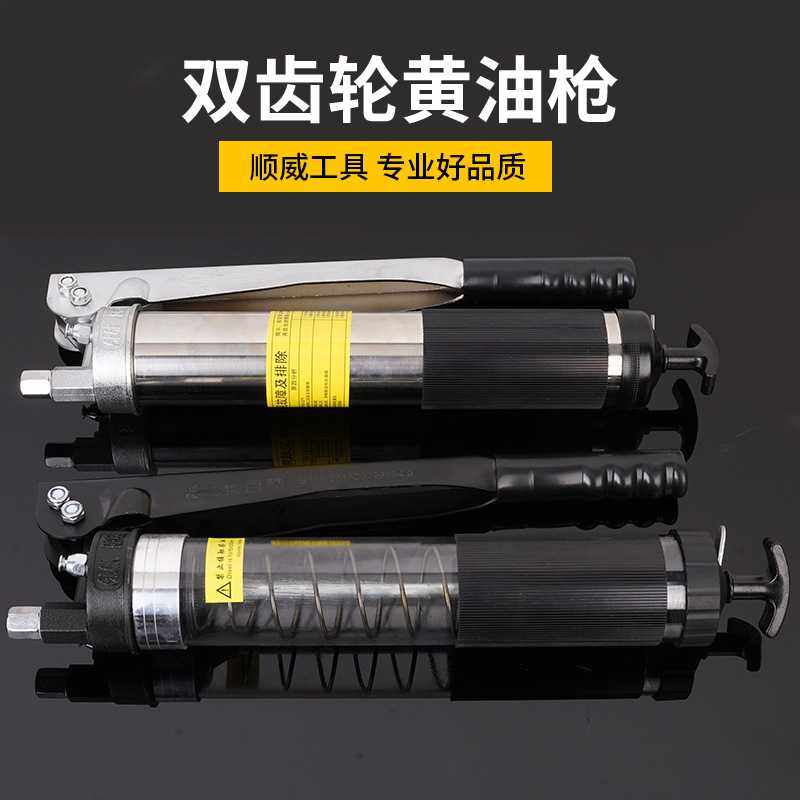 毛毛虫齿轮黄油枪不锈钢800cc手动双齿轮黄油枪600cc黄油枪