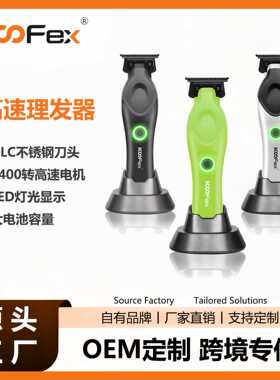 KooFex专业电推剪DLC刀头高性能油头雕刻理发器发廊专用P