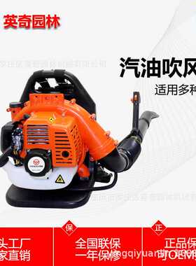 EB808两冲程背负式大功率汽油吹风机工业工地除尘森林消防灭火机