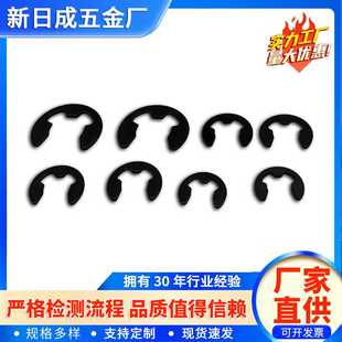12mm 2020轴用开口卡簧2mm 65mn发黑轴用e型卡簧开口挡圈 GB896