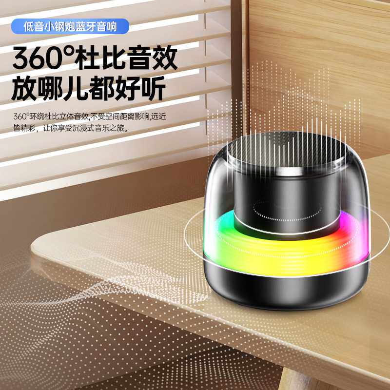 户外复古迷你蓝牙无线k音响音箱琉璃氛围家用便携爆款RGB灯炫酷