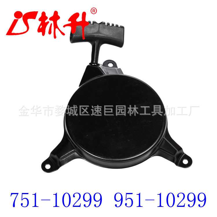 林升供应发电机通用配件各型起动拉盘starter751-10299