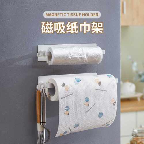 热销纯色碳钢免打孔磁吸纸巾架家用多功能厨房厕所卷纸置物架