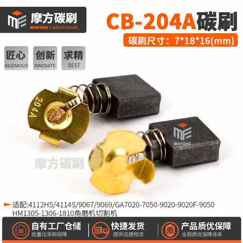 CB-204A 9067 HM1304 MT900 GA7020/9020KD/9020S/9040 191944-6