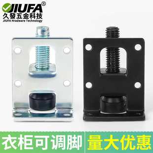 衣柜可调节脚可调螺丝解决地面不平家具柜子侧装 调节脚垫防滑脚垫