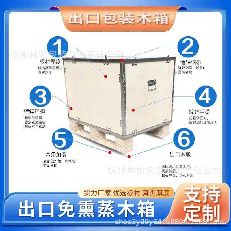 物流钢带木箱免熏蒸胶合板包装箱可拆卸钢边箱运输