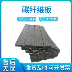 碳纤维板哑光碳板t300 T700按需生产碳纤维板加工3K斜纹碳纤维板