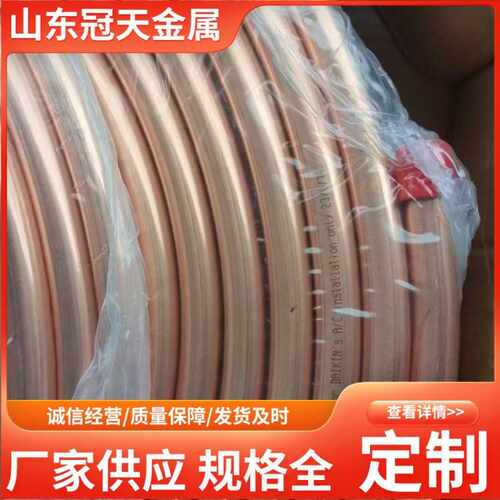 直营TP2紫铜管 蚊香管 T2空调铜管 直管盘管高精度紫铜管
