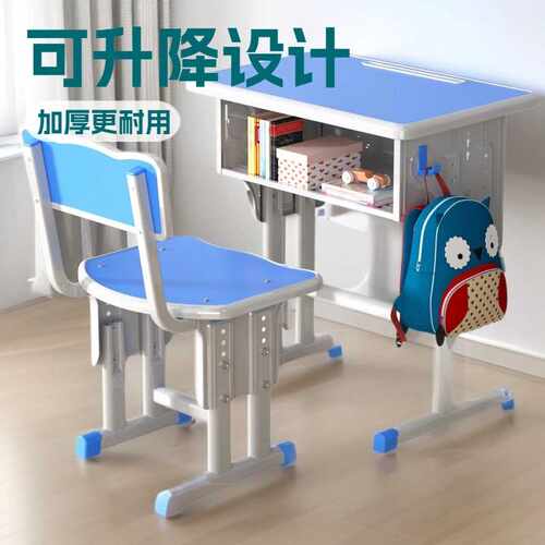 中小学生兴趣课外辅导班课桌椅学校升降调节课桌椅调整坐姿学习桌