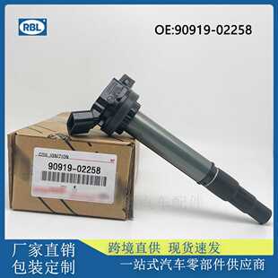 90919-02258适用丰田90919C2003卡罗拉花冠威驰点火线圈90919-022
