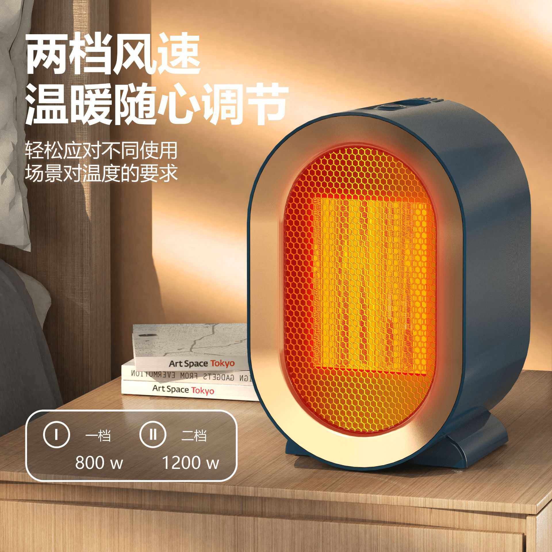 暖风机大功率1200W迷你取暖器陶瓷PTC家用智能控温桌面电暖器