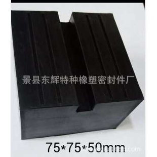 本厂生产销售产品汽车千斤顶橡胶支撑块，橡胶垫块