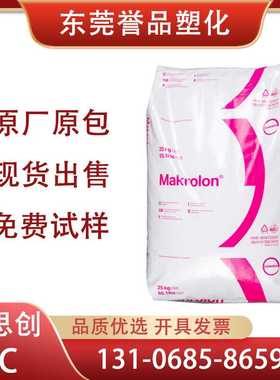 PC德国科思创拜耳9415防火阻燃V0高抗冲加纤15%gGF高刚性聚碳酸酯