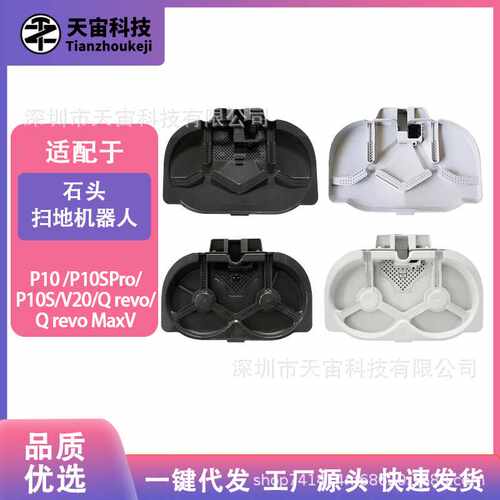适配石头扫地机P10 /P10S/V20/Q revo/ Q revo MaxV清洗配件