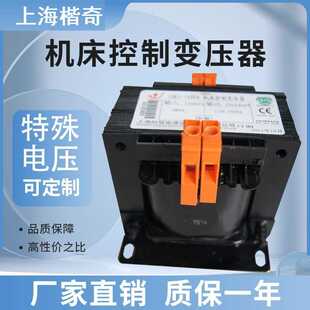 机床控制变压器 JBK5-630VA 380V转220V 单相隔离数控机床变压器