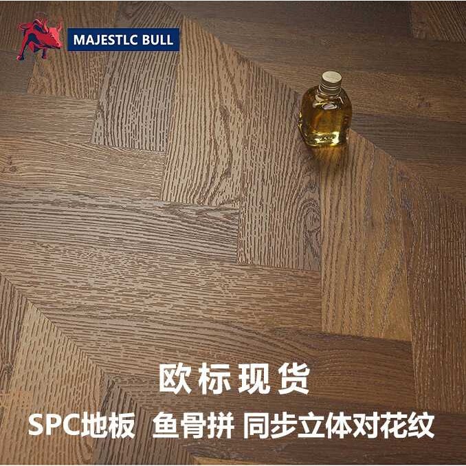 SPC石塑锁扣地板5mm北欧石晶锁扣鱼骨拼卡扣式家用客厅卧室人字拼