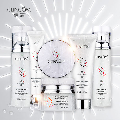倩蔻燕窝臻养沁润护肤套装补水乳洁面膏柔肤液气垫眼霜补水霜