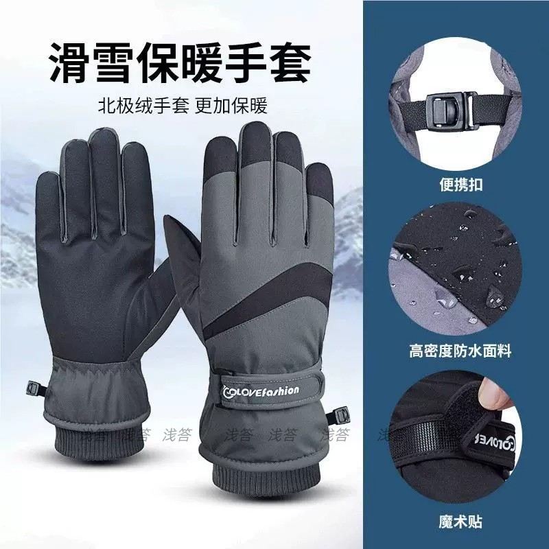 羽绒手套男士冬季加长加厚保暖骑行防滑摩托车防水触屏滑雪羽绒棉