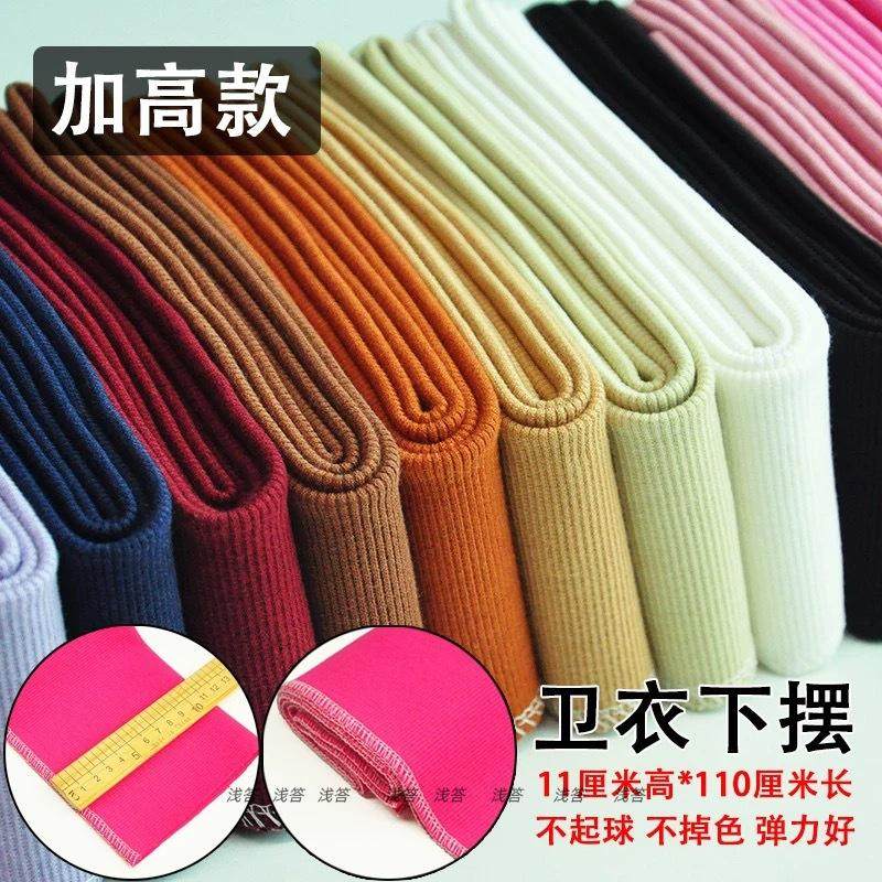 2x针织螺纹纯棉锁边布料