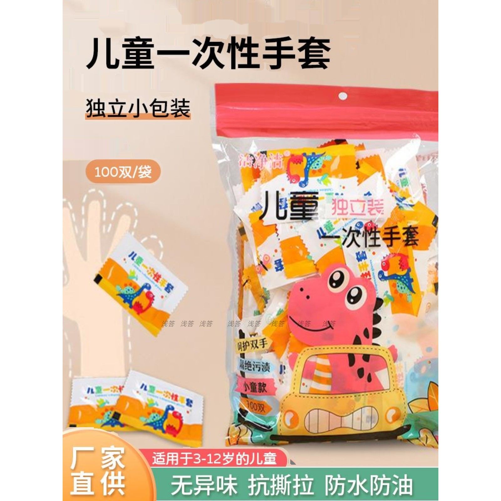 儿童扎染手套一次性独包小包画画防脏幼儿园手工美术课涂鸦拓印