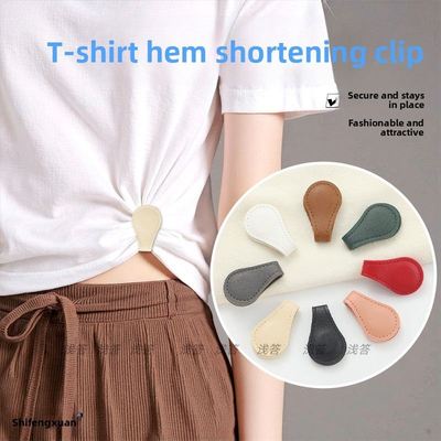 t恤改短神器衣服下摆收腰缩短固定扣衣角打结扣磁吸收腰扣收裤脚