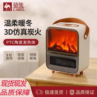 骆驼壁炉取暖器仿真火焰电暖气家用暖风机电热风桌面节能变频语音