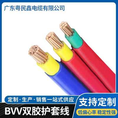 金环宇国标BVV护套线1016253550铜单芯多股硬线电线阻燃电线