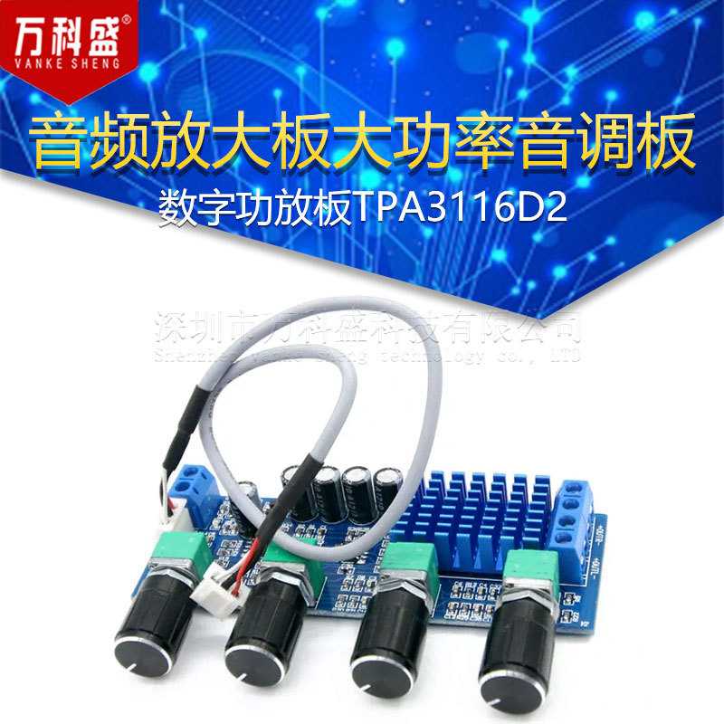 数字功放板TPA3116D2音频放大板大功率音调板 XH-M577 运放12-24V