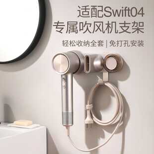 壁挂收纳架浴室吹风机置物架免打孔适用徕芬Swift4风筒磁吸支架