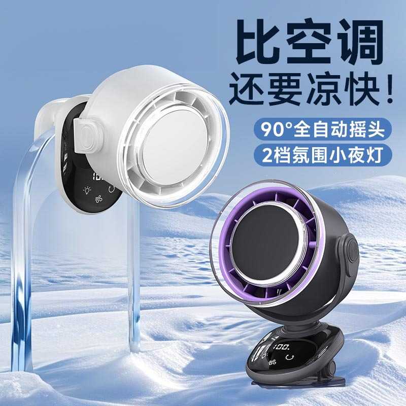 新款无叶夹子风扇 usb充电便USB风扇