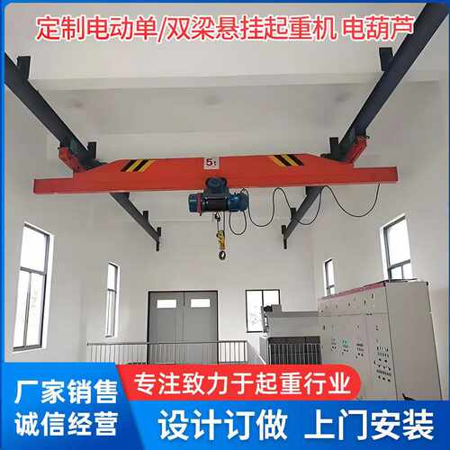 供应LX型电动单梁悬挂起重机电悬行车CD/MD型钢丝绳电动葫芦