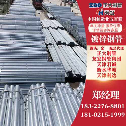 友发热镀锌钢管直销102 121 180天津 光伏支架插地桩空心圆管