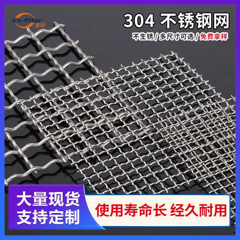 304/316不锈钢网片 铁丝网卷 钛网 金属丝网 筛网 不锈钢钢丝网片图片