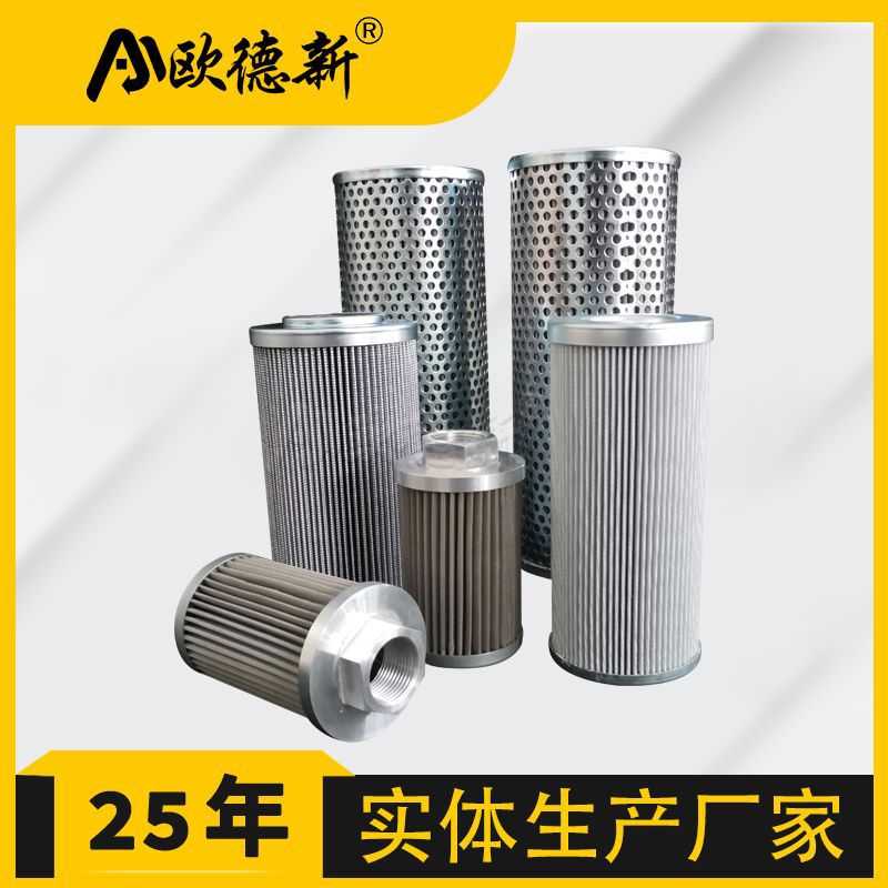 不锈钢柴油滤芯低压回油钢厂电厂液压油系统折叠除杂质油滤芯