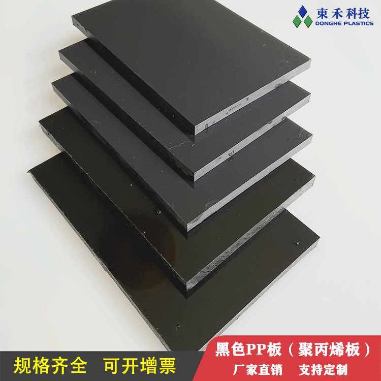 阻燃玻纤pp板 pp增强塑料板 pp黑板 耐酸碱 防腐蚀 frpp板材GF30