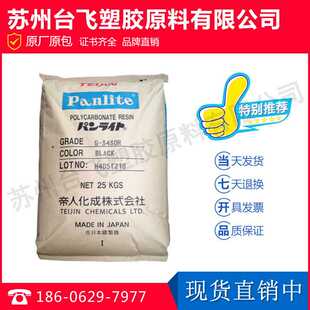 增强级 3420R 阻燃级 日本帝人