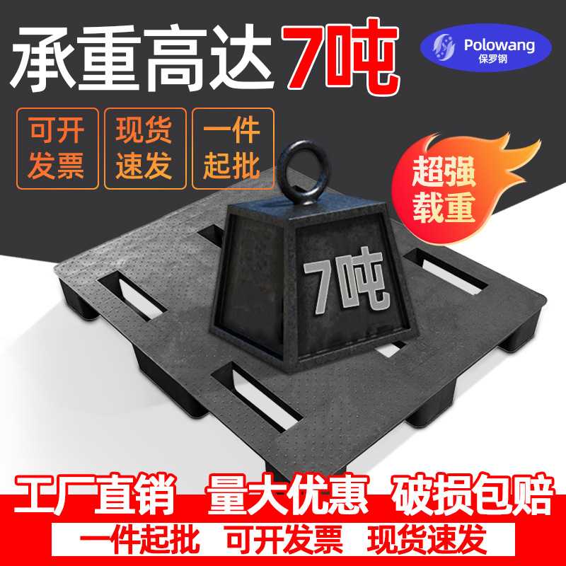 工业塑料托盘川字九脚托盘卡板空运集装箱托盘叉车托盘物流地台板