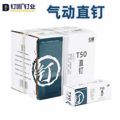 汽枪钉T型钉气动直钉汽排钉Tt20T25T30T32T35T38T40T45T50钢钉