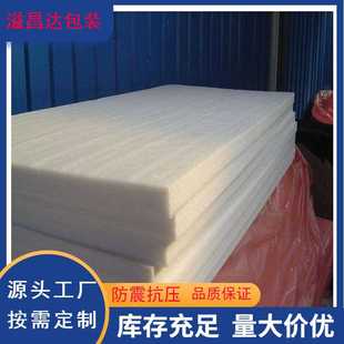 直销佛山防潮膜珍珠棉板 珍珠棉泡沫板 高密度EPE珍珠棉片材