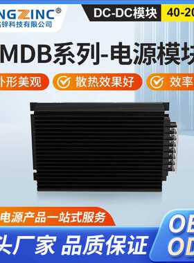 开关DCDC电源模块40-200W车载电源模块12V24V48V110V隔离模块电源