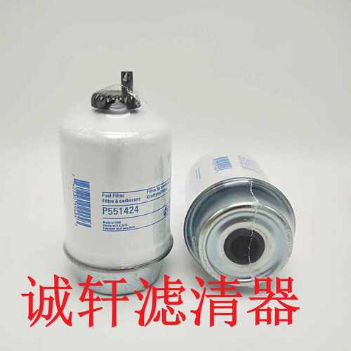 工程机械设备配件发电机组油水分离滤芯滤清器过滤器P551424滤芯