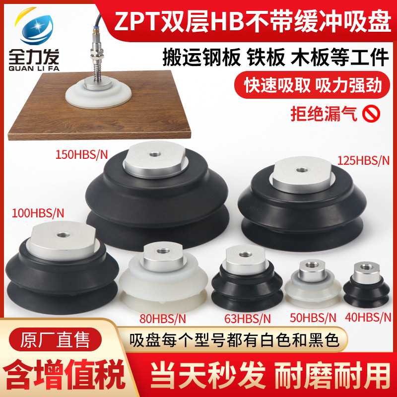 机械手真空吸盘工业重载ZPT-HB40/50/63/80/100/125/150吸力强